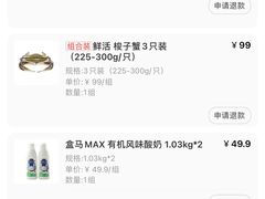 鲜活梭子蟹3只装-盒马X会员店(上海森兰商都店)