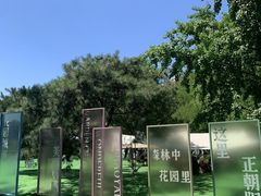 -太阳宫公园