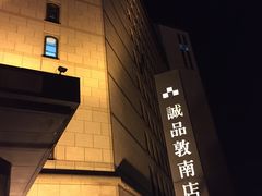 -诚品书店(敦南店)