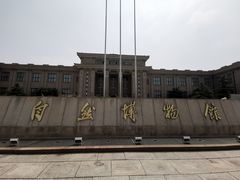 -国家自然博物馆