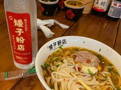 -矮子粉店1985·长沙米粉(湘春路店)
