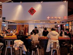 -食之六七·面(朝阳大悦城店)