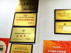 -子午路张记肉夹馍(翠华路店)