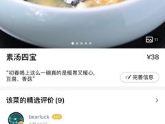 -天厨妙香素食餐厅(清华店)
