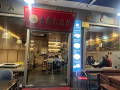 -玄武打边炉(开江西路店)