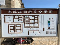 -牟氏庄园