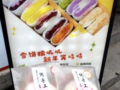 -张果佬年糕卷(科巷店)