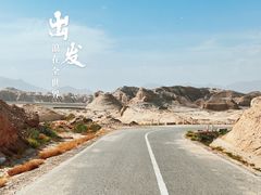 -克孜尔尕哈烽燧世界文化遗产公园