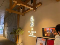 -觅唐MITONG(鸟巢店)