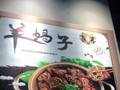 -晋商羊家将(十八中店)