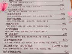 菜单-箪食记(汉口路店)
