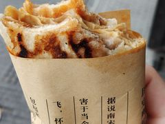 孙奶奶葱包桧-孙奶奶葱包桧