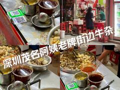 -峰景台亚姨牛杂