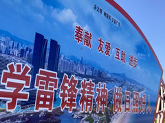 -日照海滨国家森林公园