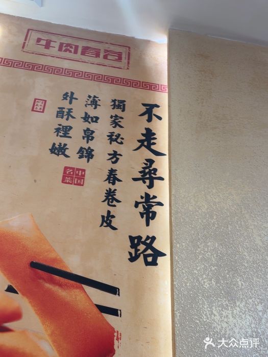 肖记公安牛肉鱼杂馆·省级非物质文化遗产(三角路直营店)图片