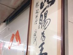 -银记肠粉店(北京路店)