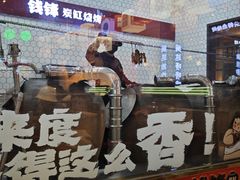 -钱锋炭缸烧烤(南湖大路总店)