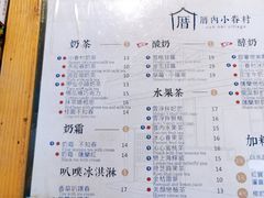 菜单-厝内小眷村(天河南一路店)