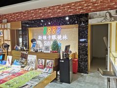 -斯维卡眼镜林·蔡司视觉合作店(青浦宝龙广场店)