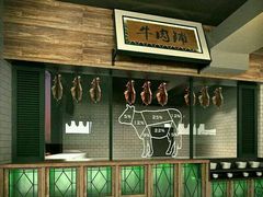 -手选潮汕鲜活牛肉火锅(二七广场店)