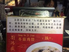 -刘鸿盛(罍街店)