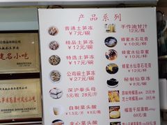 -安海五叔公土笋冻(西街店)