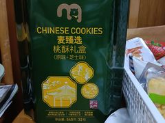 -麦德龙(青羊店)