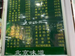 -老回回小吃(百万庄店)