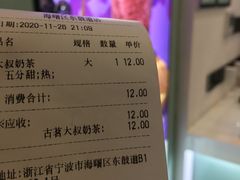-古茗(东鼓道店)