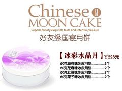 -好友缘酒家(会展中心店)