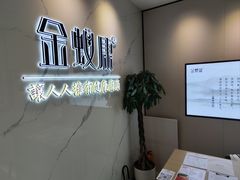 -金蚁康•经络调理•肩颈按摩(三山街店)