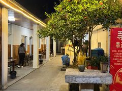 -李东农庄(中南百草园地标店)