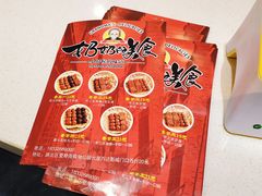 -奶奶的美食(爱琴海店)