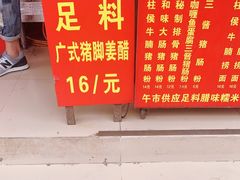 门面-胡椒猪肚汤(康王店)