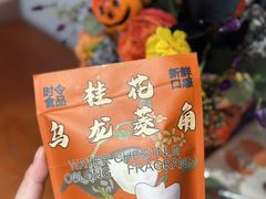 -辛一·铜锣烧(鸿寿坊店)