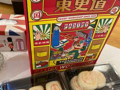 -東更道点心行(文化东路店)