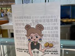 -翠华餐厅(宝安壹方城店)