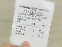 -白玉兰食品甜凤店(合生汇店)