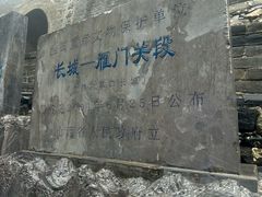 -雁门关景区