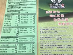 菜单-添好运点心专门店(北角店)