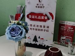 -杯子红牛排(创意产业园店)