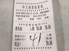 -明呈黄鱼面馆(斜土路店)