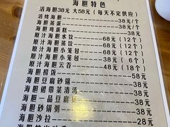 -海胆小馆(东北水饺·春柳店)