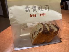 -富贵面包公司(运河店)
