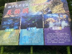 -灵栖洞天