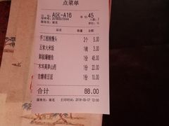 鲜椒爆鳗鱼-绿茶餐厅(蓝色港湾店)