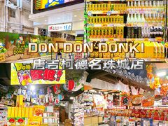 -DON DON DONKI(名珠城店)