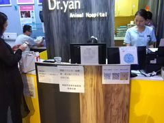 -严国平动物医院(德政总院)