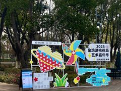 -金鸡湖桃花岛