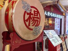 -杨记隆府重庆江湖菜(大悦城店)